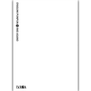 Oyasumi punpun - Tomo 13